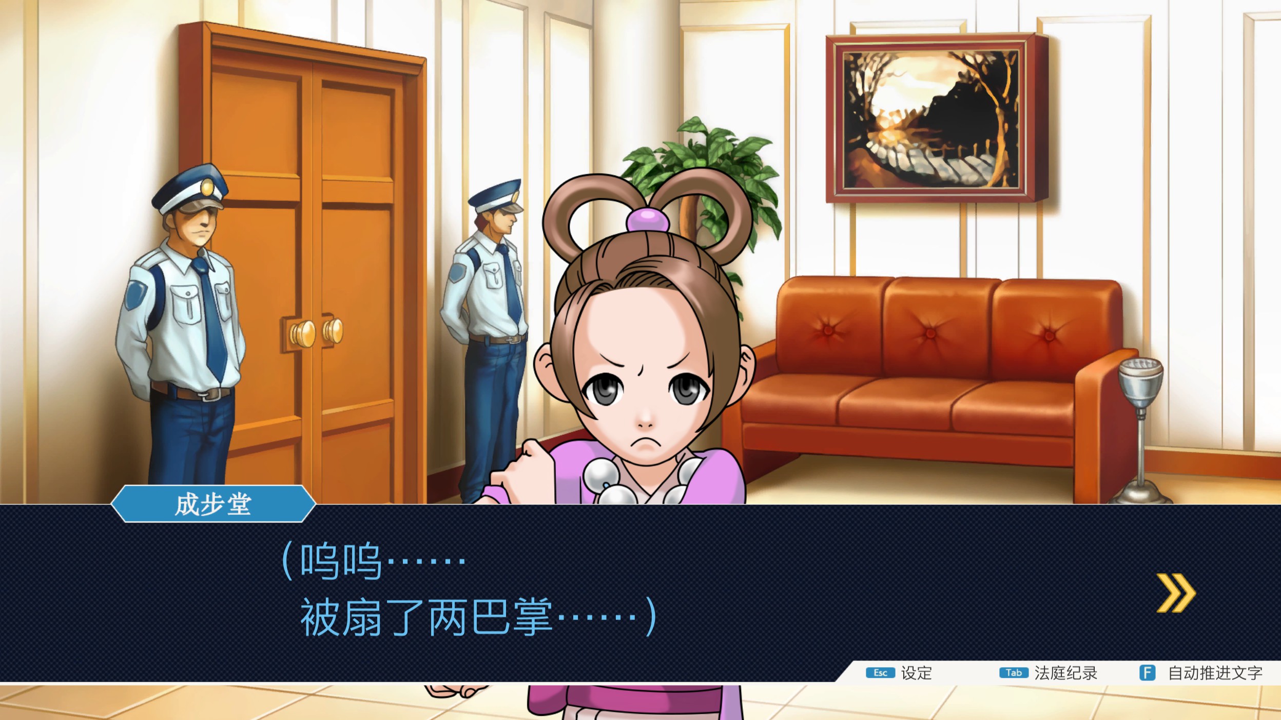 逆转裁判123的相册封面