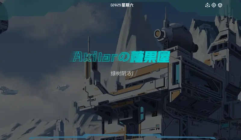 Akilar の糖果屋 的网站预览