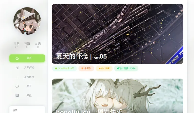 HongLiu的小站 的网站预览