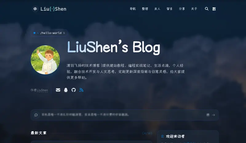 清羽飞扬 的网站预览